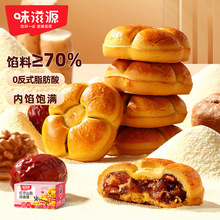 味滋源红枣山药核桃饼300g/盒 红枣糕核桃饼糕点心小吃零食品