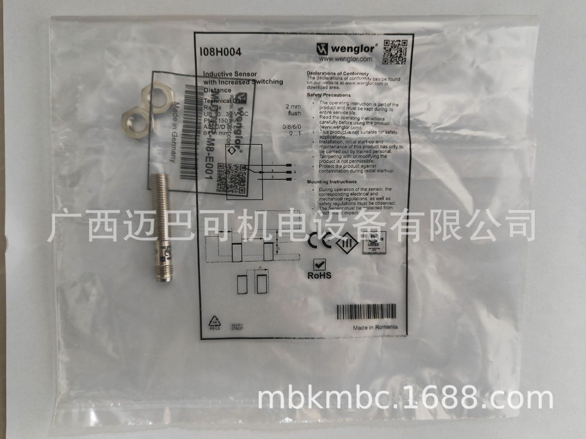 wenglor    接近开关     I08H004