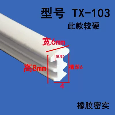 Car Sunroof Rainproof Gap Filling | Avtomobil səs izolyasiya zolaqları - height-8-width-6-cards-4mm-3m-price