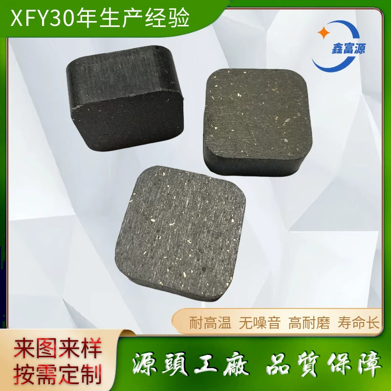 Без асбеста, высокопрочная фрикционная пластина, промышленная техника, квадратный фрикционный блок 28*28*13, может быть изготовлен по индивидуальному заказу