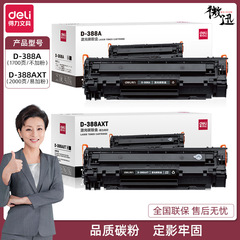 Powerful Laser Toner Cartridge D-388A/D-388AXT Easy Add Toner Drum Compatible with Multiple Printing Machines, Wholesale