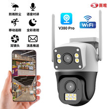 V380PRO双目无线监控器360全景户外双画面枪球联动家用监控摄像头