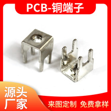PCB-30M5压铆螺母m3m4牙大电流焊接四脚端子线路板BMS电池接线柱