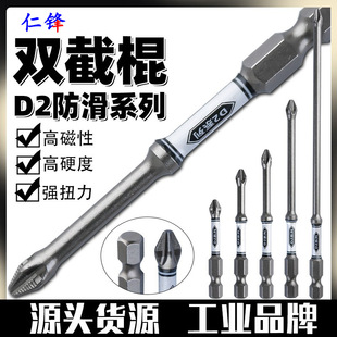 Nunchaku Bit D2 Series Strong Magnetic Bit Impact-Resistant S2 Steel High Hardness Electric Hand Drill Wind Bit Electric Screwdriver
