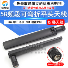 5GƵ�ο�����ƽͷ���� ����3dbI WIFI·�������� SMA���뽺������
