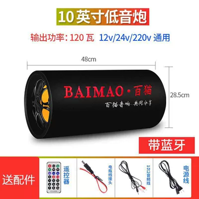 Modification: Car speaker/subwoofer - dual-speakers-universal-10inch-round-bluetooth-version
