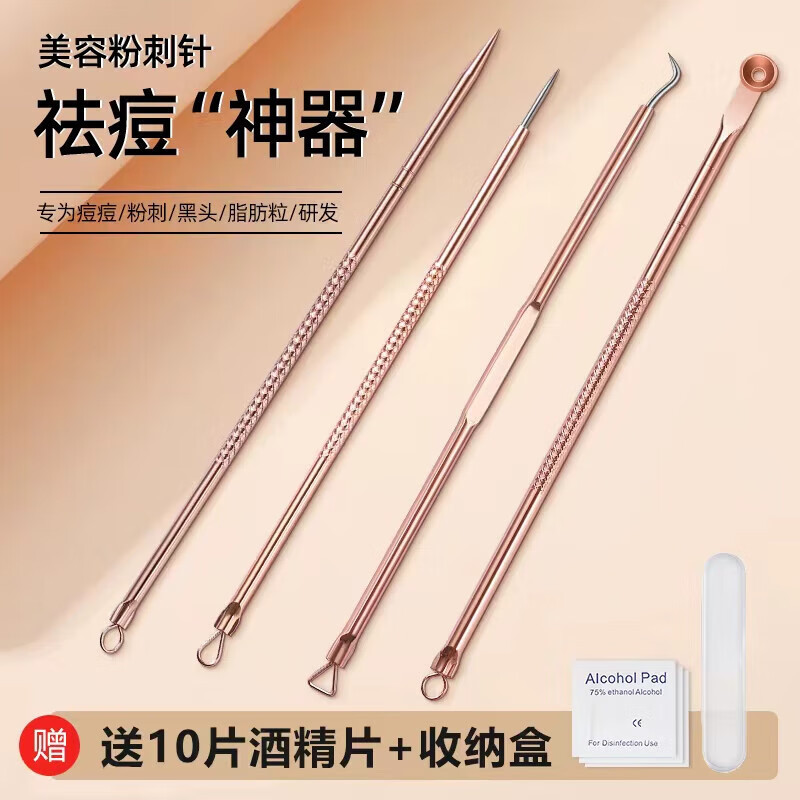 Hai Fei Nuo Acne Needle Set 4-Piece Set for Extracting Acne, Blackhead Removal, Pimple Picking, Acne Cleaning, and Beauty Needle