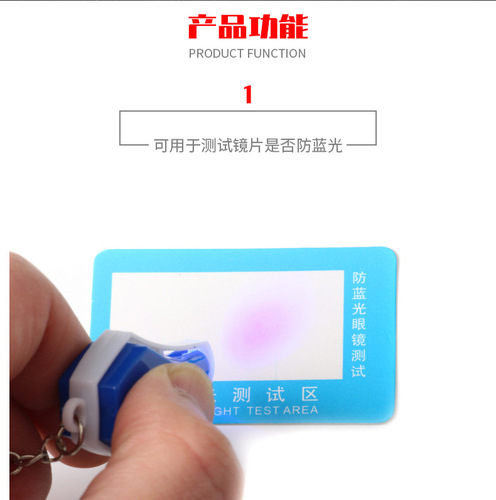 Ring Light Blue Light Blocking Test Light Test Lens Blue Light Convenient Carry Test Card Eye Glass Accessories