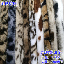 水貂豹纹印花小金貂小米貂扎染阿尔泰珍珠绒亮仔貂羊绒羊仔毛面料