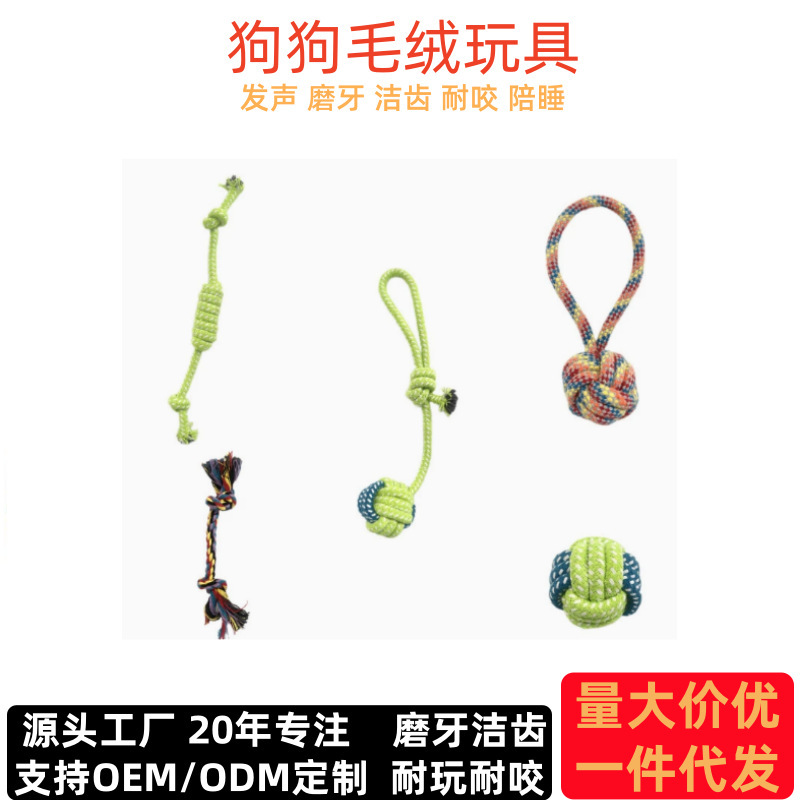 Dog Chew Toy for Boredom Relief, Durable Knot Ball for Medium to Large Dogs, Teddy Dog Supplies, Knot Toy for Pomeranian Puppies Dog Chew Toy for Boredom Relief, Durable Knot Ball for Medium to Large Dogs, Teddy Dog Supplies, Knot Toy for Pomeranian Puppies