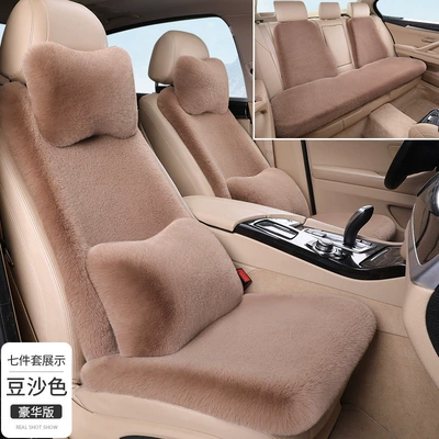 Car Cushion – Wool pad - bean-paste-color-five-seven-piece-deluxe-edition