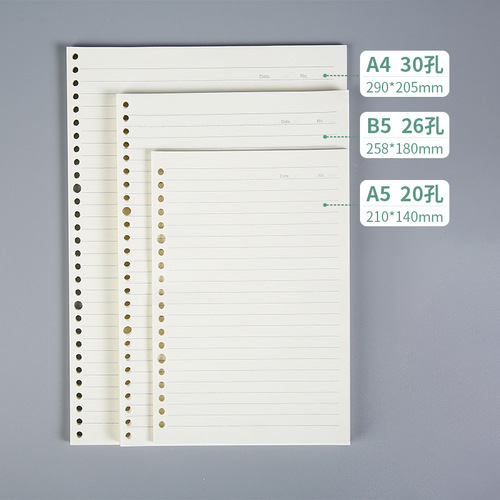 New loose-leaf book inner core A4 Cornell 26-hole blank paper A5 inner page student simple B5 loose-leaf book replacement core