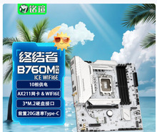 适用于铭瑄MS-终结者B760M D4 ICE供电神光同步MATX台式机主板