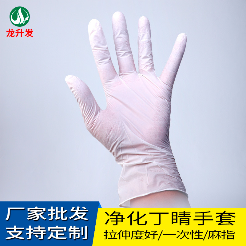 批发一次性乳胶手套纹绣手套 一次性乳胶丁腈手套白色乳胶手套