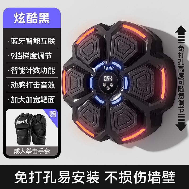 entrenador de boxeo de música inteligente objetivo de boxeo bluetooth equipo de ejercicios domésticos suministros de boxeo objetivo de pared máquina de boxeo