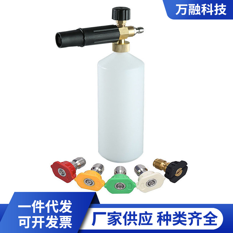 厂家批发1/4泡沫壶扇形五色喷嘴套装pa泡沫喷壶高压洗车泡沫壶