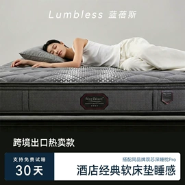 床垫、席梦思;乳胶弹簧床垫;皮艺床
