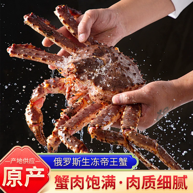 Русский свежий замороженный королевский краб, свежий замороженный королевский краб очень большого размера, 1.5-5kg подарков на фестиваль середины осени оптом