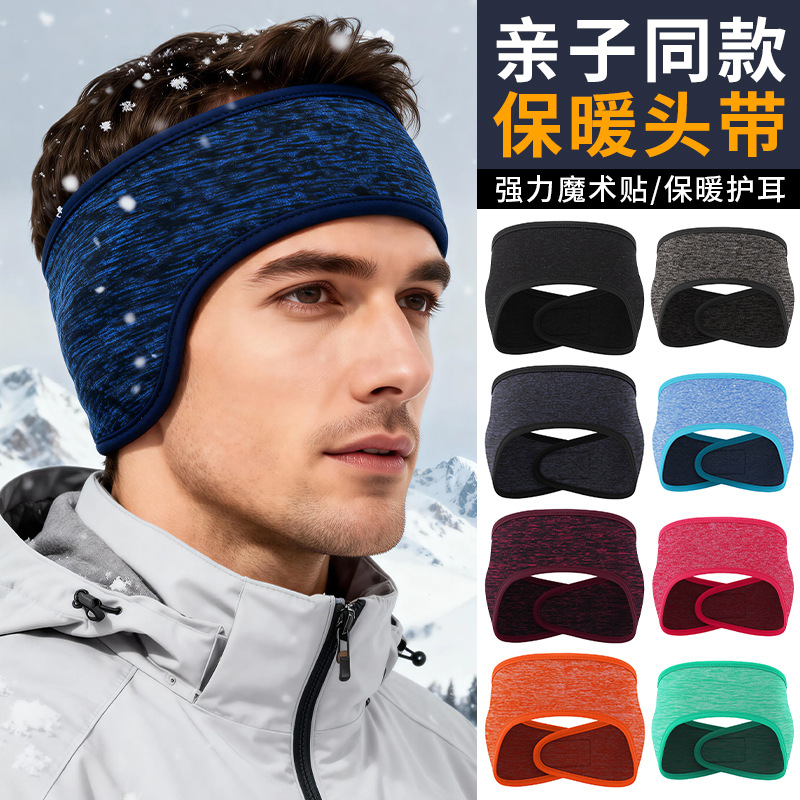 Amazon Cold-Proof Headband for Men, Adjustable Children's Headband, Sports Thickened Cationic Velcro Warm Ear Protection Band