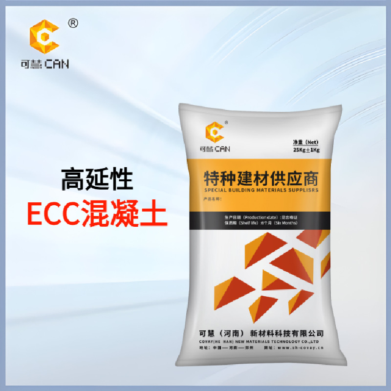 High Ductile Concrete for Rural Housing Renovation, Earthquake-Resistant Building Reinforcement, High-Toughness Concrete, Bendable Concrete