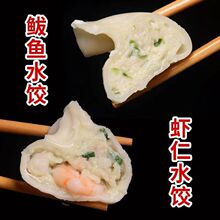 纯手工海鲜水饺玖久同心手工彩色水饺虾仁墨鱼鲅鱼黄花鱼扇贝水饺