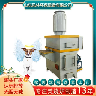 凤林定制30-50公斤无烟小型动物尸体焚烧炉农村全自动垃圾焚烧炉