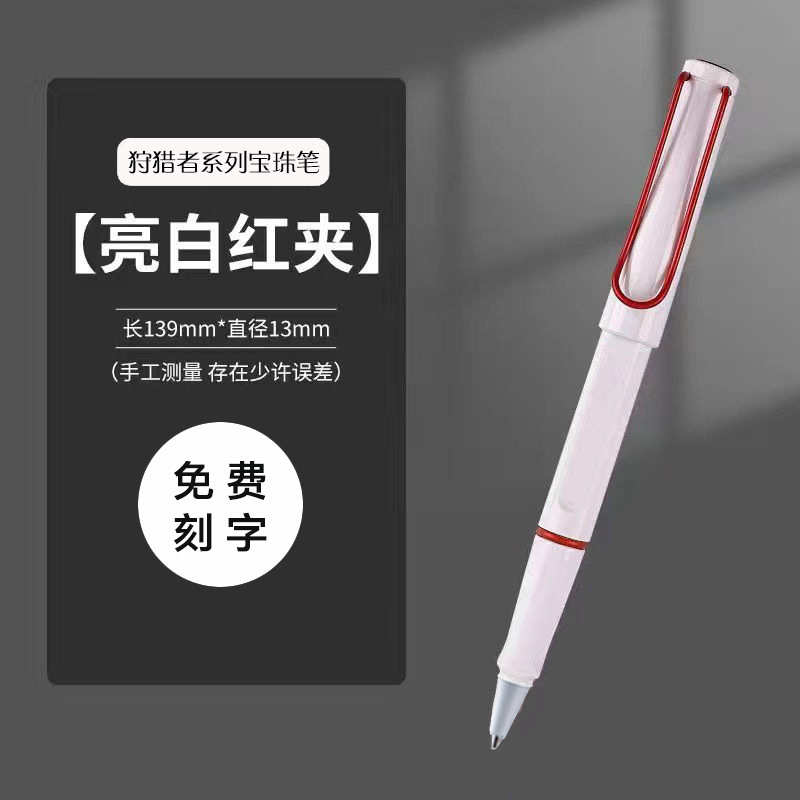 凌美宝珠笔LAMY签字笔狩猎者商务企业办公礼品团购刻字logo送礼|undefined