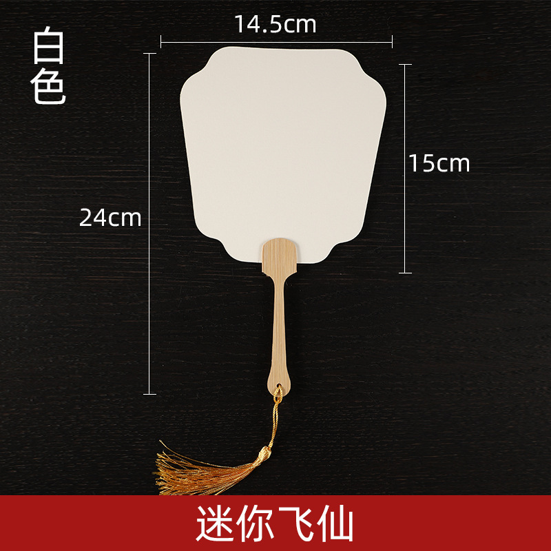 ミニペイントファン DIY ブランク小型扇子 両面ライスペーパーファン 手持ちポケットファン 書道古代スタイル PVCペイントファン|undefined