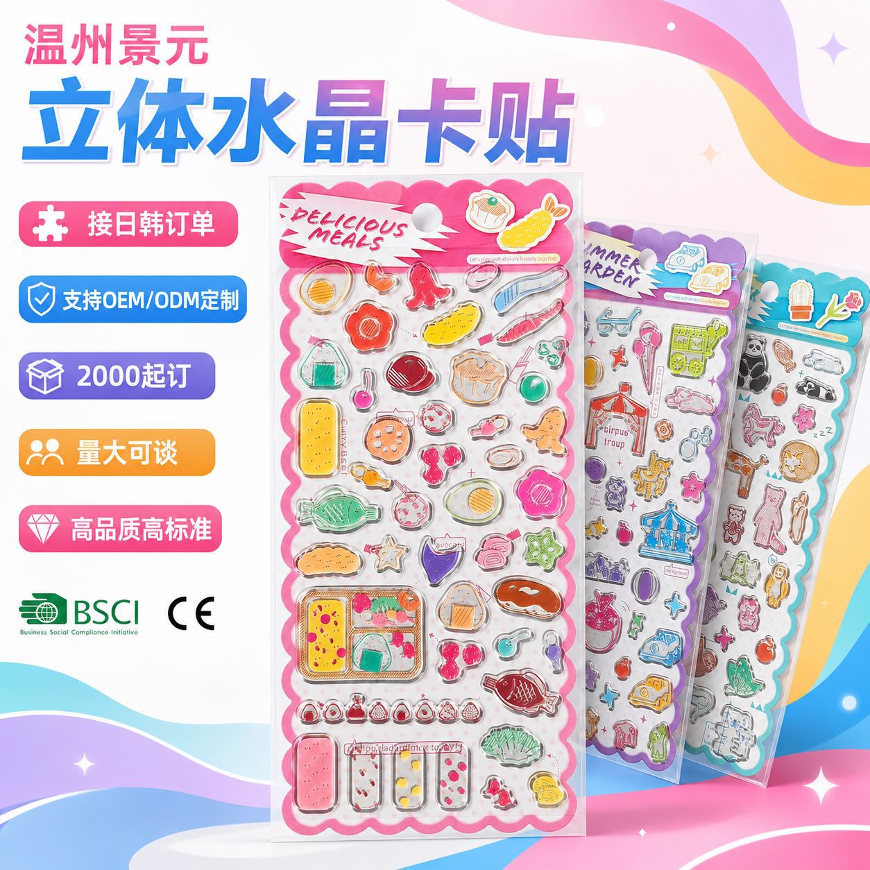 定制日韩高透水晶滴胶立体贴纸3D浮雕卡通贴画手账手机壳装饰贴纸