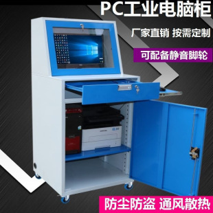 工业电脑机柜车间机床控制机箱防尘工控机柜仿威图控制柜PC电脑柜-阿里巴巴