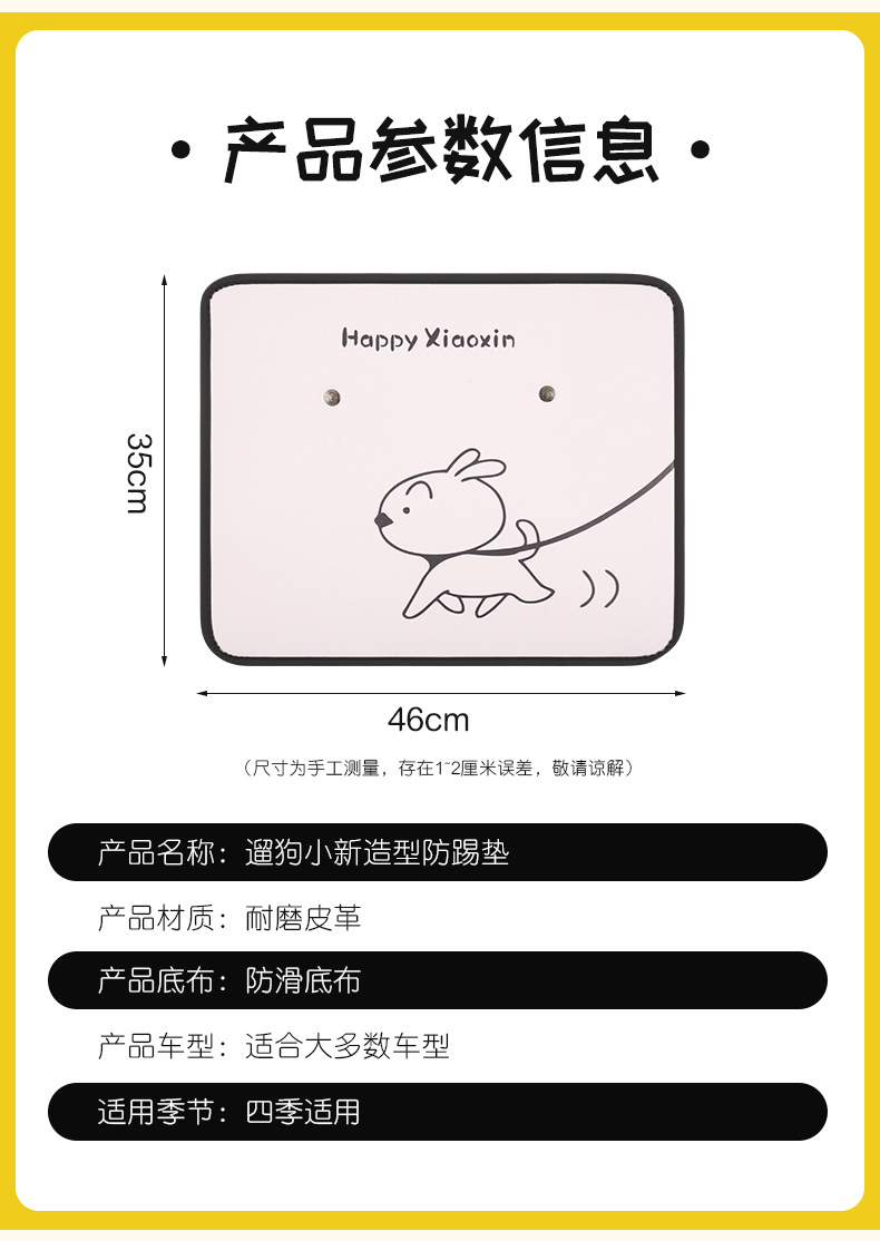 Cute Cartoon Car Seat Back Anti-Kick Pad for Women, Car Seat Back Anti-Stain Pad Crayon Shin-Chan Shiro