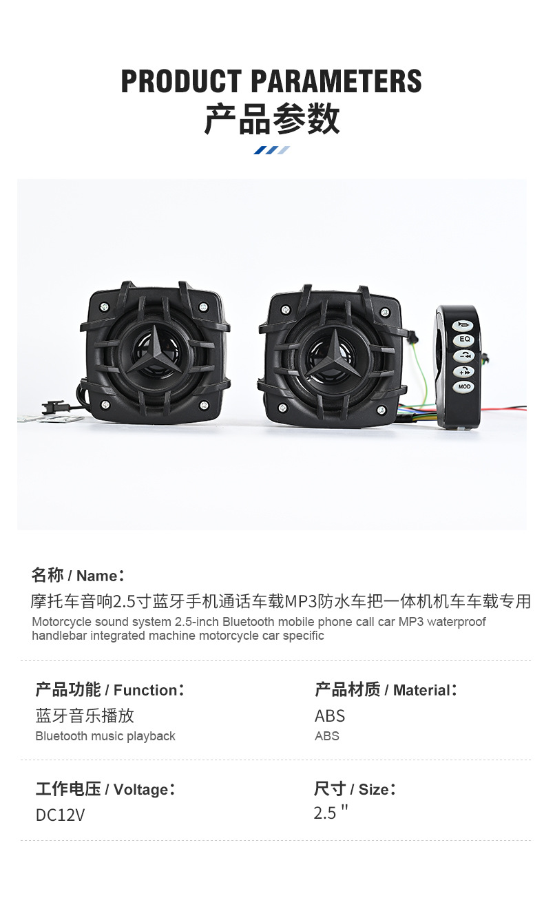 Motorcycle Audio System 2.5inch Bluetooth Phone Call Device, Waterproof Handlebar-Mounted Mp3 Player, Dedicated for Motorcycles