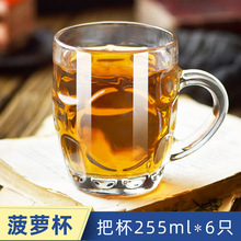 带把玻璃杯家用水杯带架啤酒杯加厚耐热把手喝水待客茶杯杯子直销