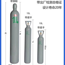 国标出口永安氧气瓶10L15L40L工业L二氧化碳无缝钢瓶 10L氧气瓶罐