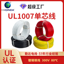 �S��UL1007��Ӿ��h��PVC��ӌ����^����300V��a�~��о0.12ƽ��