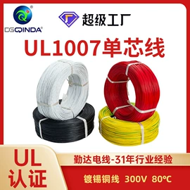 电子线;绝缘导线;其他电缆