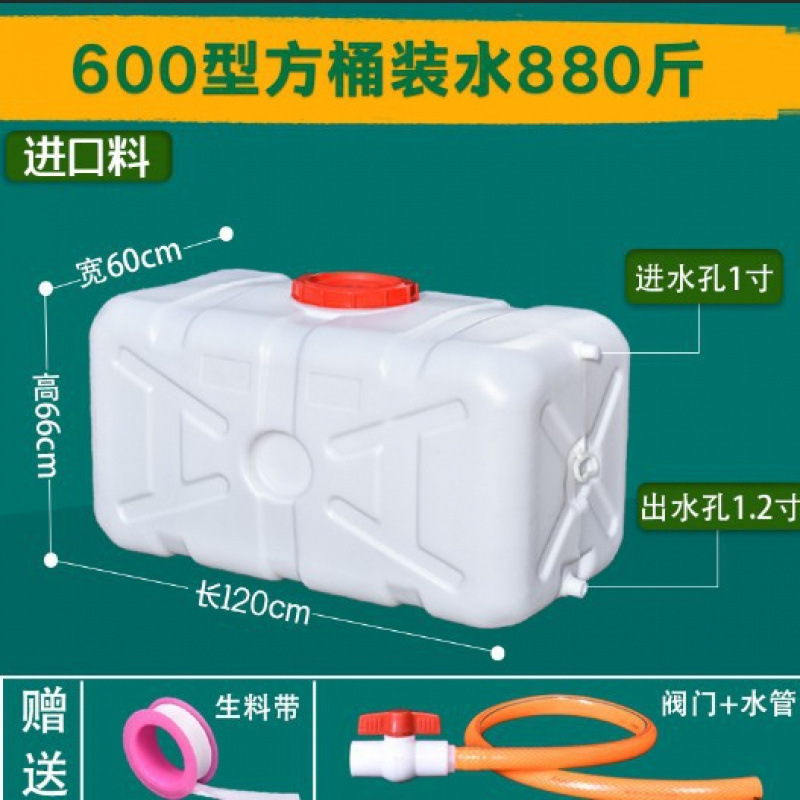 家庭用水の貯蔵用の厚いプラスチック水タンクバケツ、大容量の水平長方形の水貯蔵バケツ|undefined