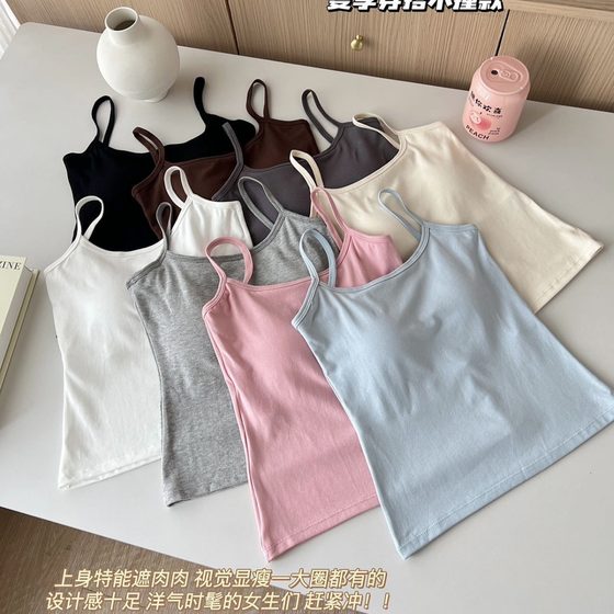 Pure Cotton Camisole Women's Outer Wear with Chest Pad Inner Base Beauty Back Integrated Fixed Cup Underwear Spring and Summer New