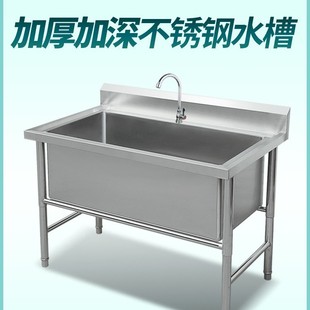 Kitchen Sink Stainless Steel Commercial Single Sink for Washing Dishes and Vegetables 304 Thawing Deepening Thickeneded Extra Large Sink