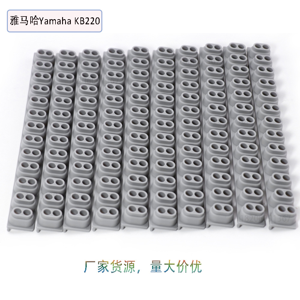 雅马哈Yamaha KB220 PSR-S500/650/SX600/E423电子钢琴导电胶13p