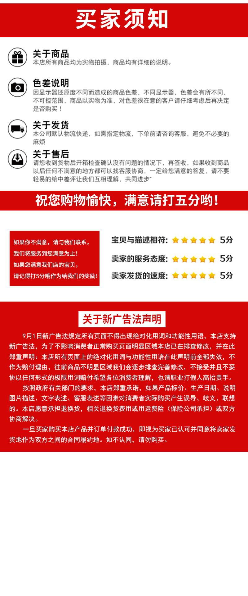 详情页模板2022版_08.jpg