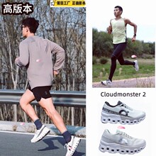 ����Ь On����Cloudmonster 2 �֫F2�� ��Ů�͎��\���ܲ�Ь36-47