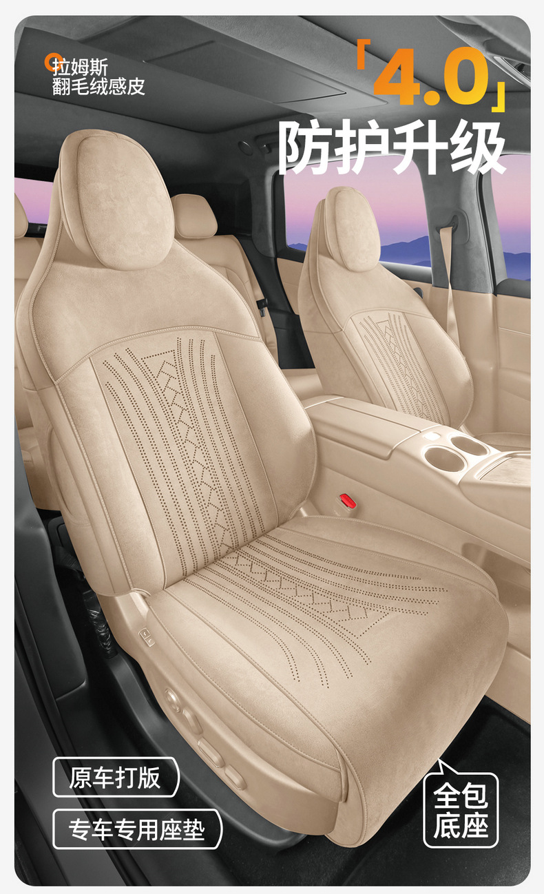 26 models of car seat covers specifically designed for the Silees AITO M6, Rams all-season universal full-coverage seat cushions and saddle pads