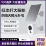 wifi防水远程监控摄像头