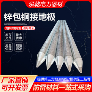 Zinc-clad Steel Grounding Pole Zinc-clad Steel Grounding Round Wire Galvanized Round Steel Grounding Pole Supply Zinc-clad Steel Grounding Wire