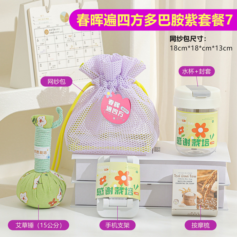 教师节礼物2025新款送女老师幼儿园实用高档有意义的伴手礼小礼品|undefined