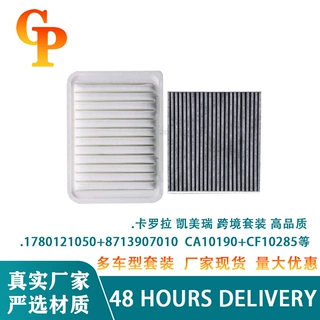 适配丰田1780121050 CA10190+CF10285跨境汽车空气滤清器套装组合