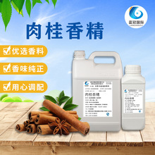 食品肉桂香精级水油溶植物桂皮调香料 卤菜冷饮肉桂香精添加剂