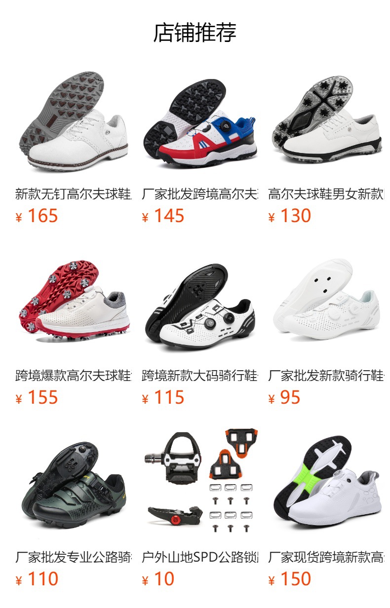 预览状态下无法点击,发布后,可点击跳转到对应的商品页面