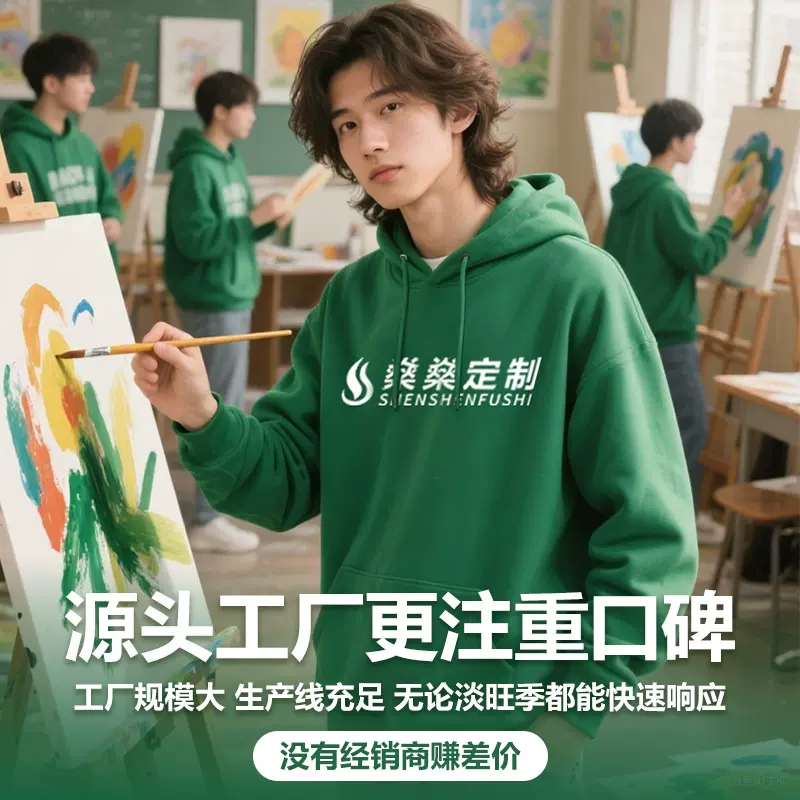 秋冬卫衣定制logo加绒工作服装定做印字套头圆领连帽衫外套班服